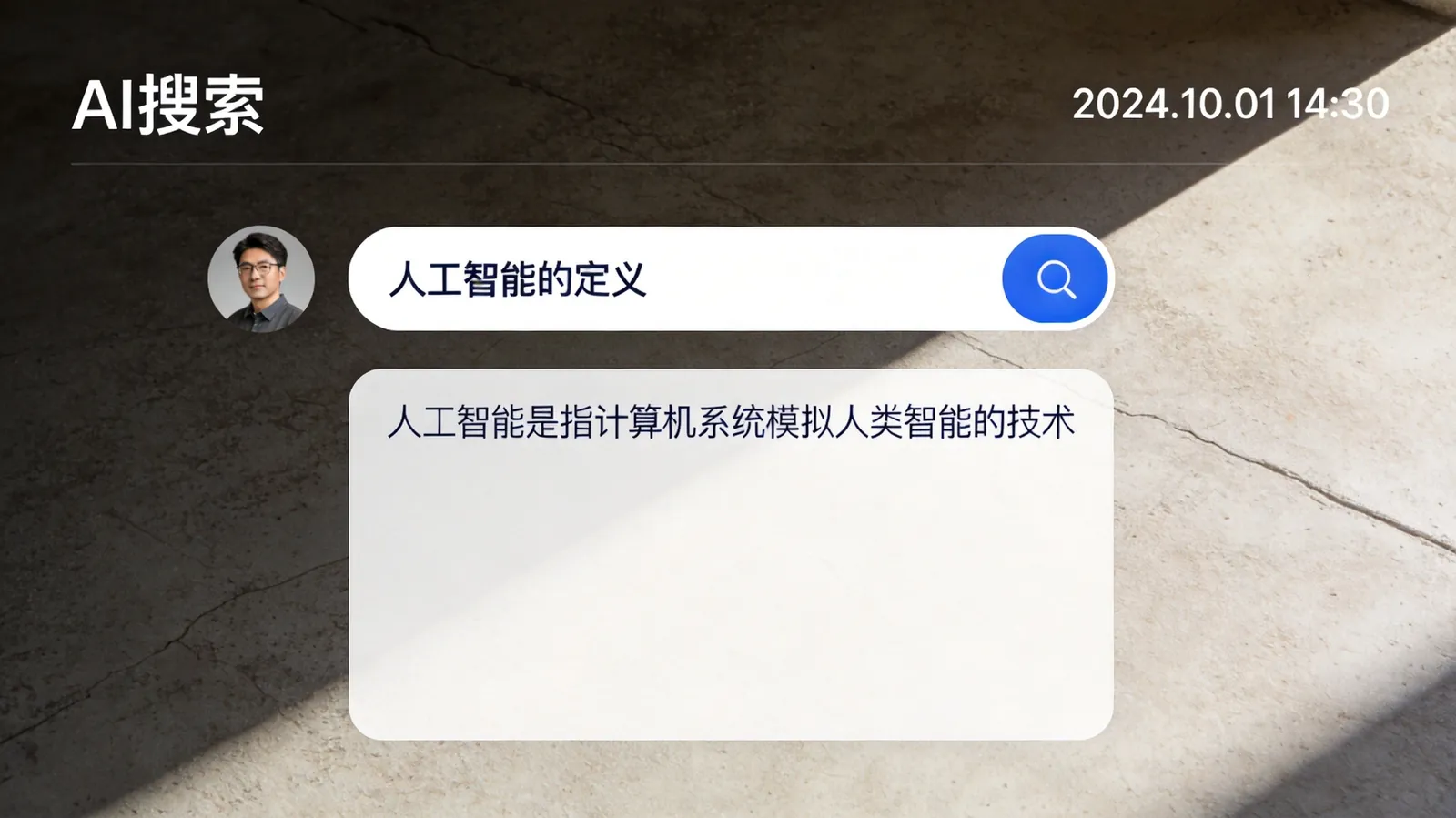 GEO优化是什么