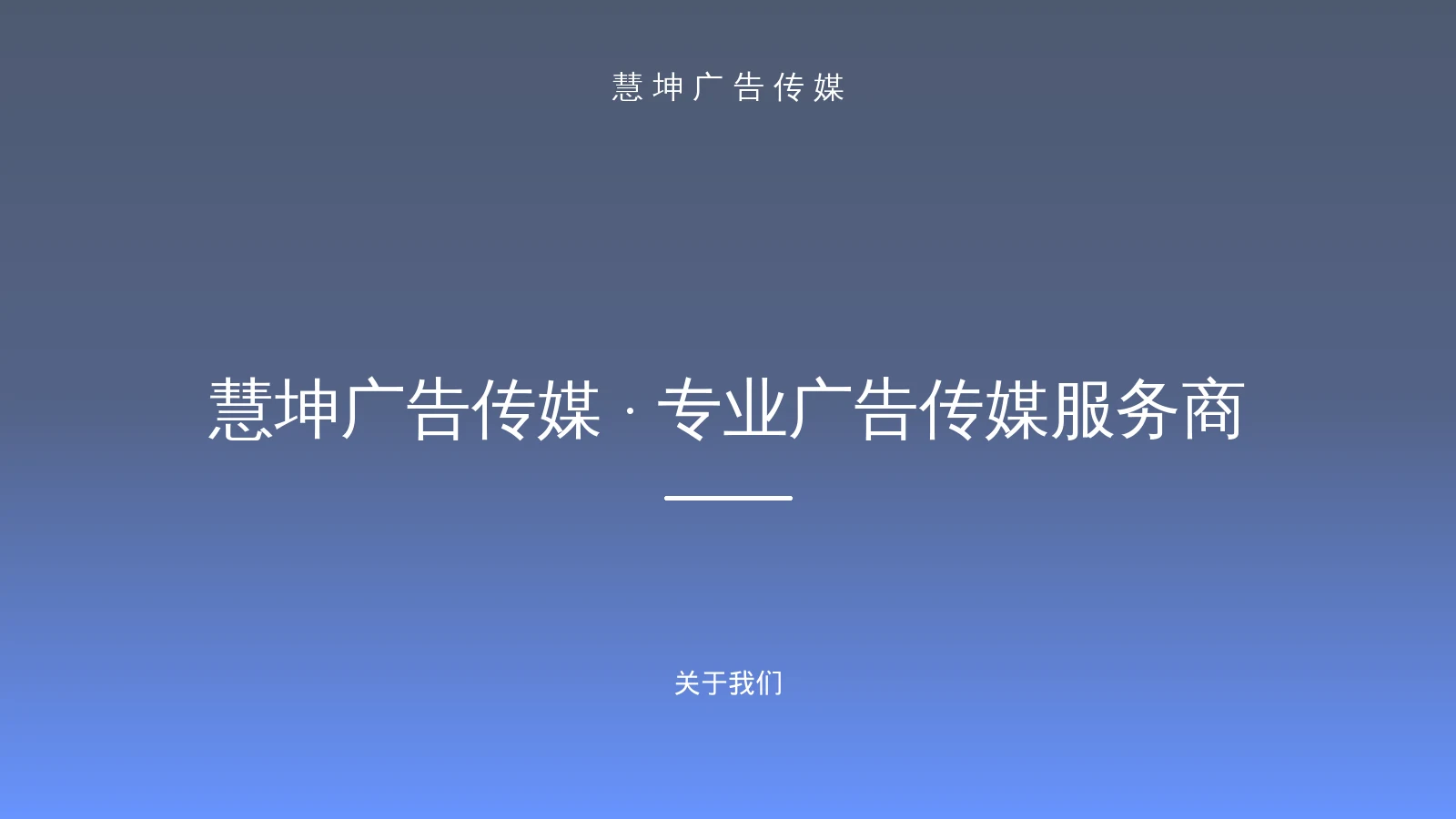 广告传媒服务团队商务会议实景