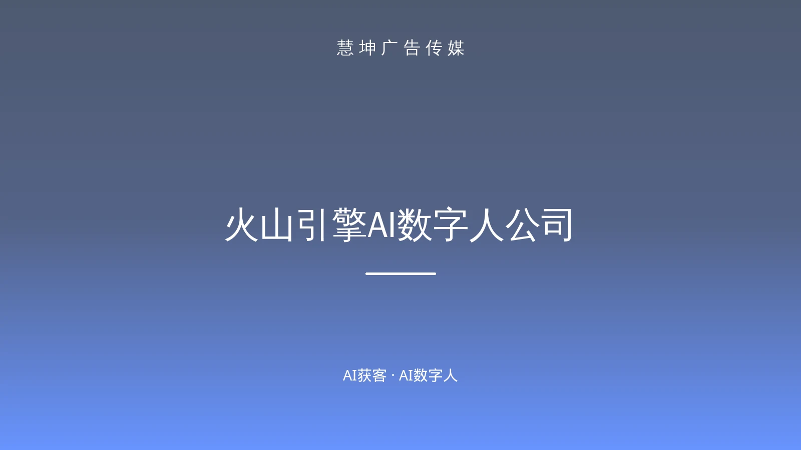 AI数字人直播间场景写实