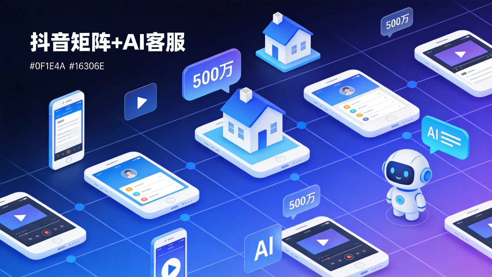 家装冰姐抖音矩阵：7-8账号+AI私信客服，月投15万带来500万营业额