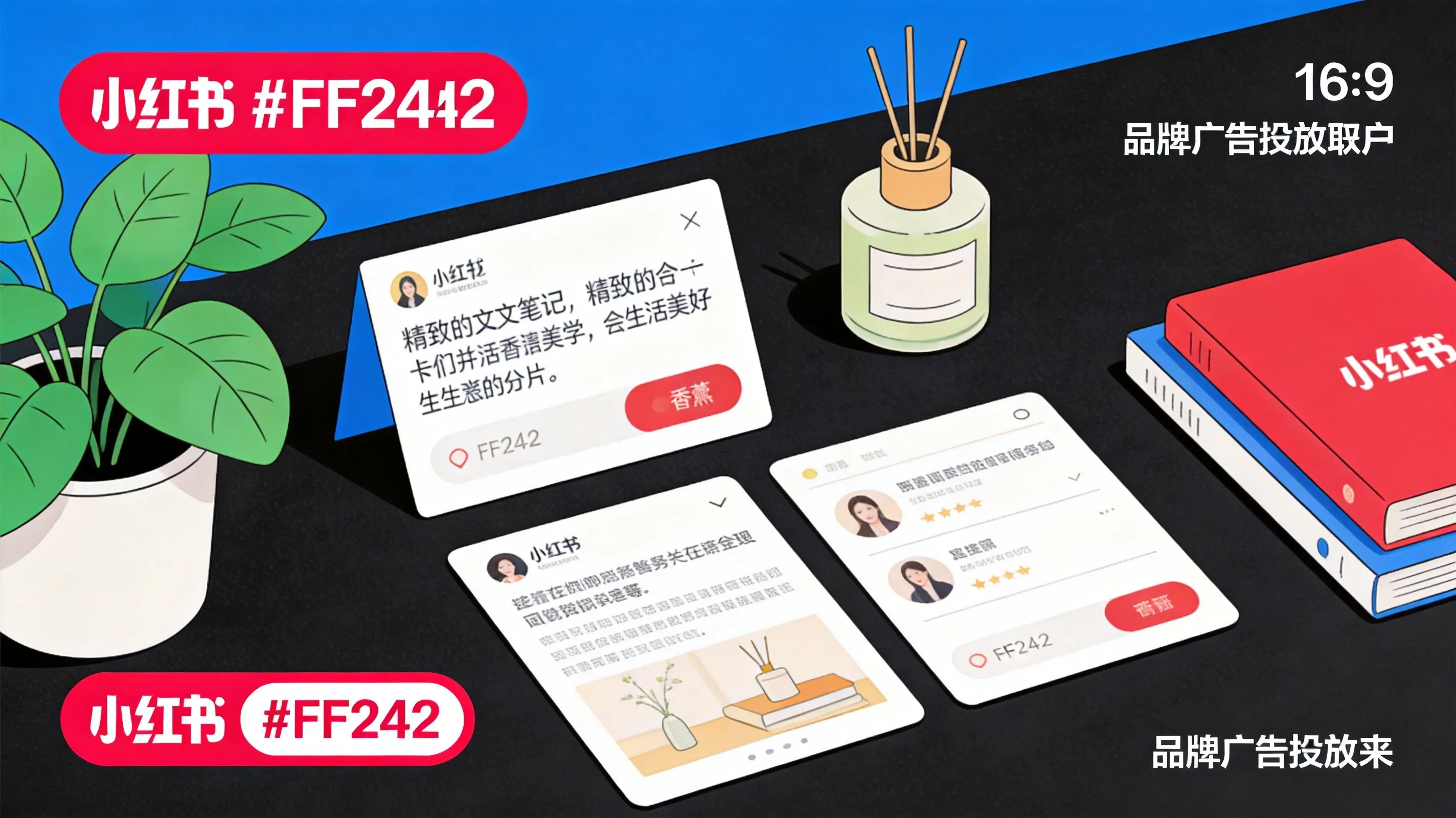 小红书广告代运营_小红书聚光投放服务_慧坤广告传媒
