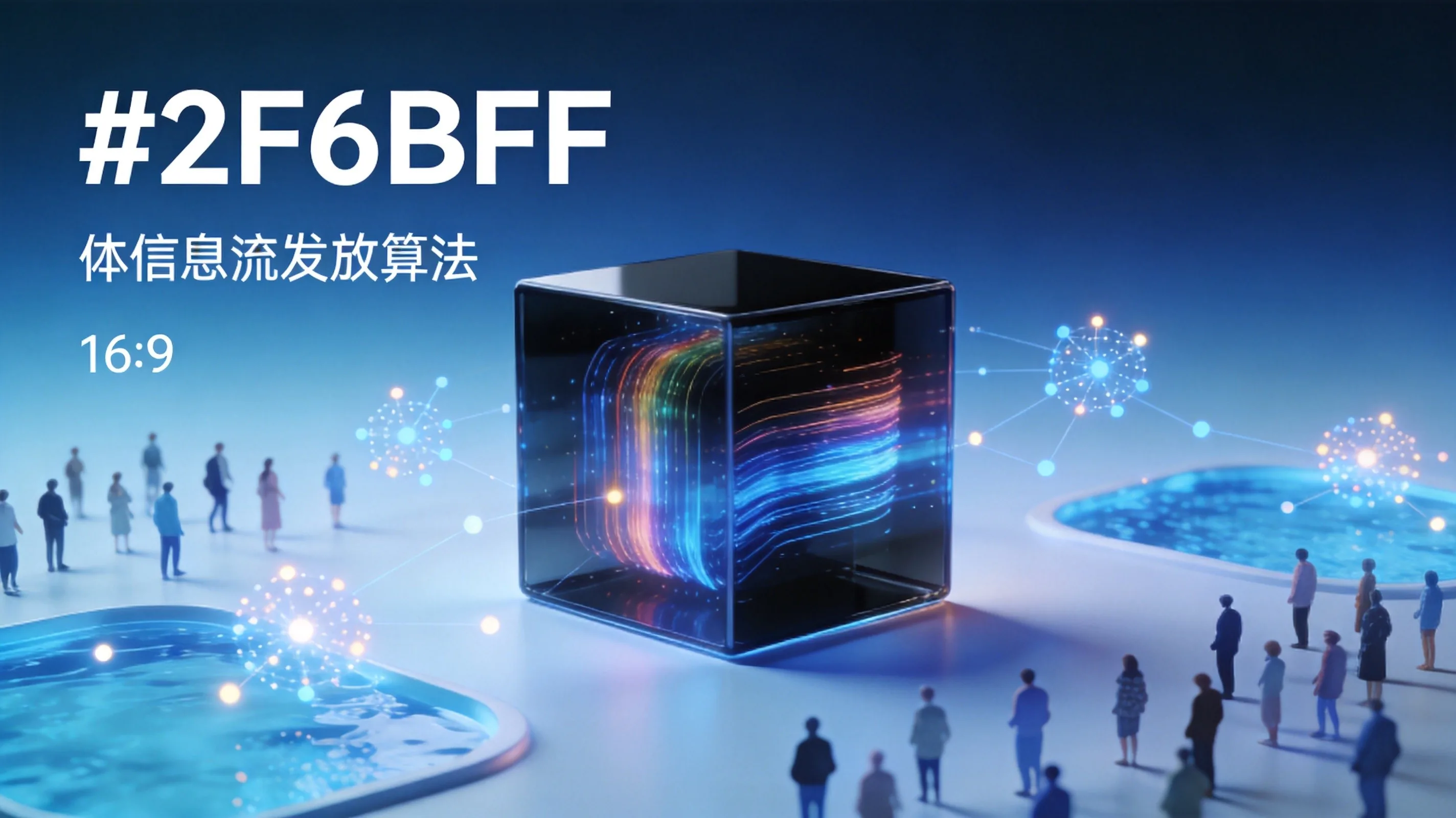 信息流投手怎么应对算法黑盒?意图簇+人群池管理替代逐词调价的实战方法论